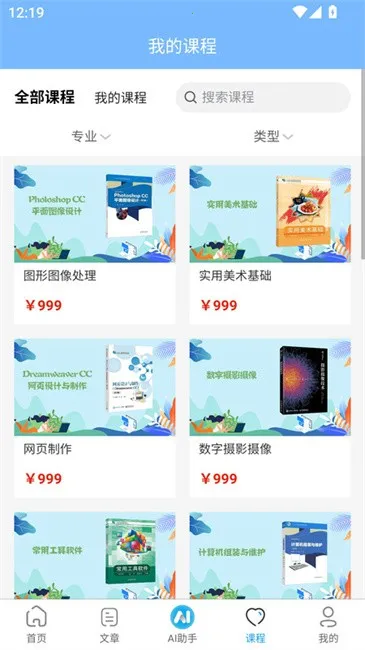 ���бʼ�(��������ƽ̨)v1.0.3 ��Ѱ��ͼ