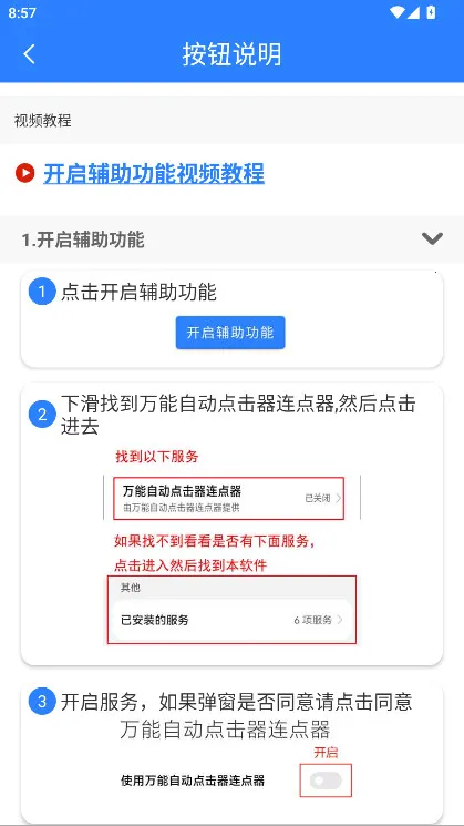 �����Զ������������2026���°汾v4.4.0 ��׿���ͼ