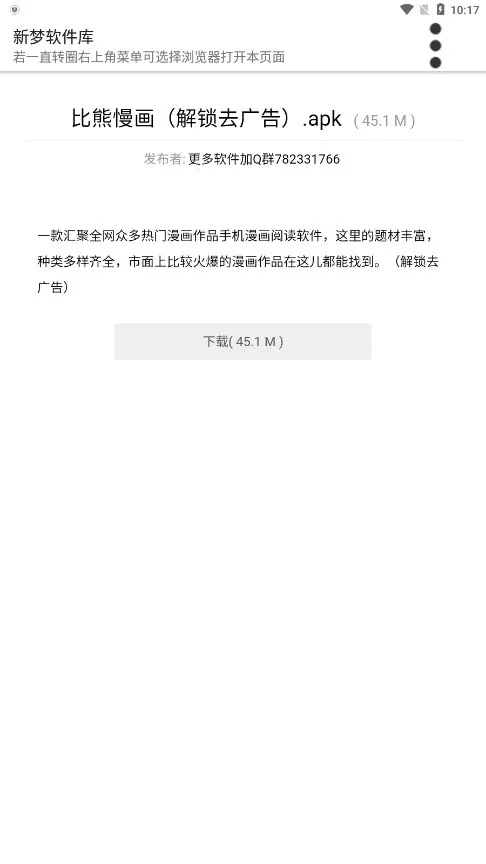 ���������ⰲ׿���ֻ���v6.0 �ٷ������ͼ