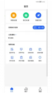 �ֳ��ǹ�(��ҵ�칫����)v2.23.96-vivo �ֻ����ͼ