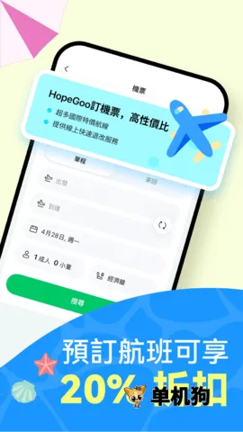 HopeGoo(����Ԥ������)v1.28.0 �ֻ����ͼ