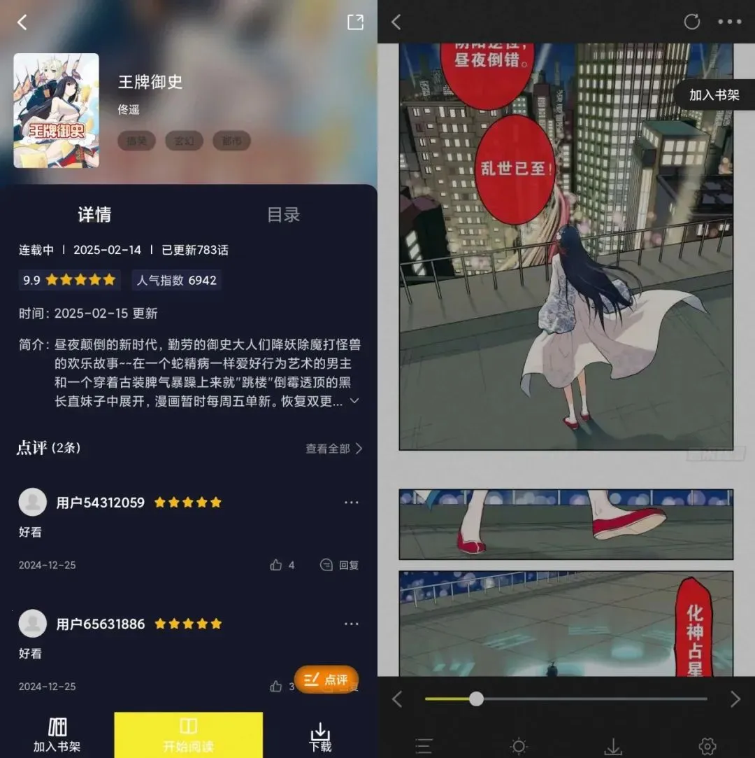 �ǻ�����������v6.73.02 ��׿���ͼ