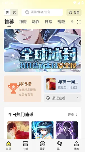 �ǻ�����������v6.73.02 ��׿���ͼ