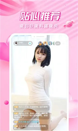 ����ֱ��(��Ůֱ��ƽ̨)v2.4.7 �ٷ������ͼ