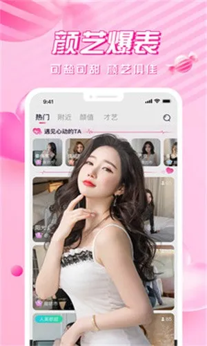 ����ֱ��(��Ůֱ��ƽ̨)v2.4.7 �ٷ������ͼ