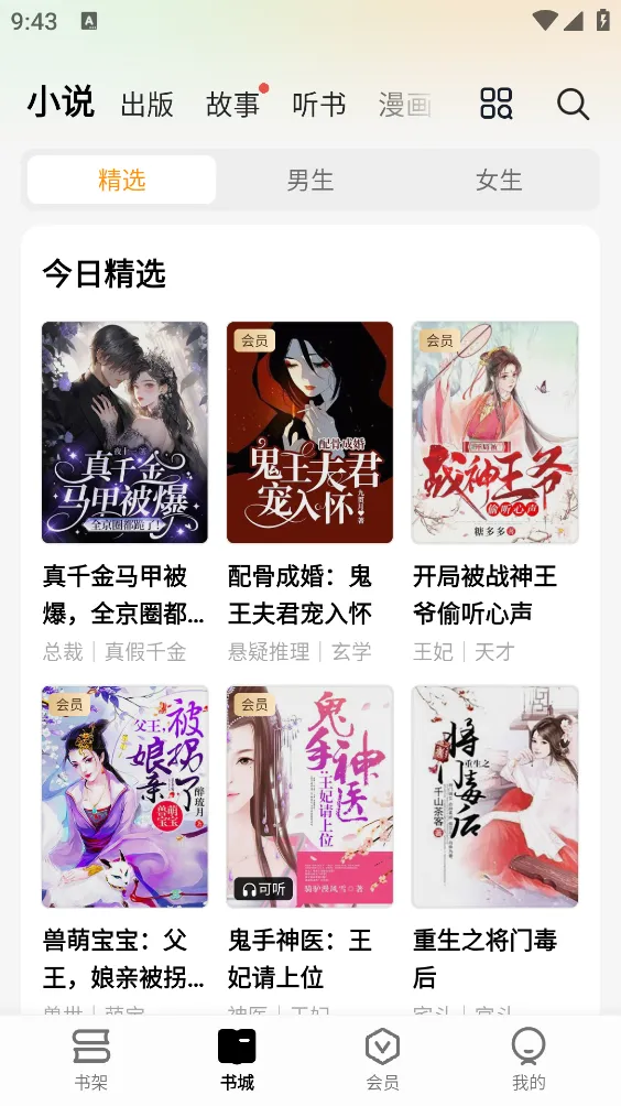 ��÷�����ֻ���v8.6.8 �ֻ����ͼ