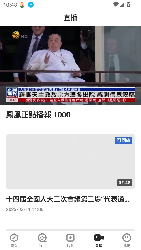 �P����(������Ѷƽ̨)v5.5.4.1 ��׿���ͼ