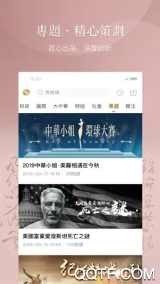 �P����(������Ѷƽ̨)v5.5.4.1 ��׿���ͼ