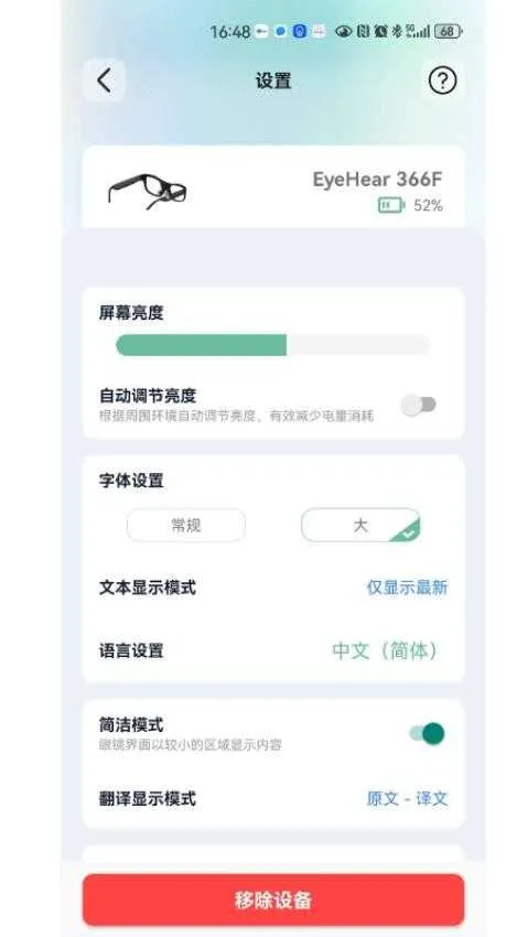 EyeHear(������������)v1.0.4 ��׿���ͼ