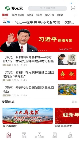 �ٹ���(�ٹ��ۺϷ���ƽ̨)v2.1.4 �ٷ������ͼ