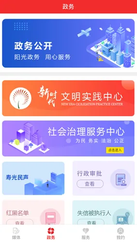 �ٹ���(�ٹ��ۺϷ���ƽ̨)v2.1.4 �ٷ������ͼ