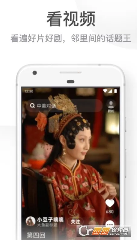 UC���ְ����°汾v13.8.8.1150 ��Ѱ��ͼ