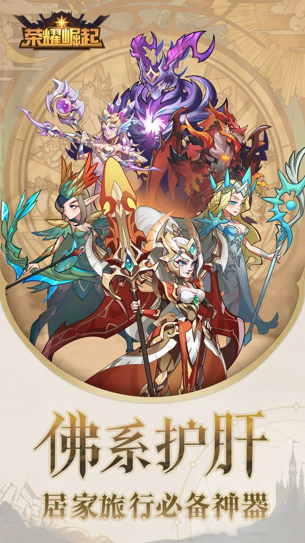 ��ҫ����2026�ٷ�����v1.0.0.0 ��Ѱ��ͼ