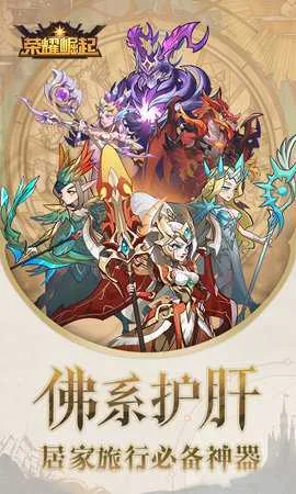 ��ҫ����2026�ٷ�����v1.0.0.0 ��Ѱ��ͼ