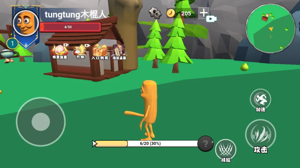 ������½���ɽ����ƽ������v1.0 ��׿���ͼ