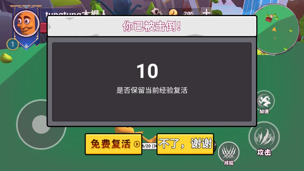 ������½���ɽ����ƽ������v1.0 ��׿���ͼ