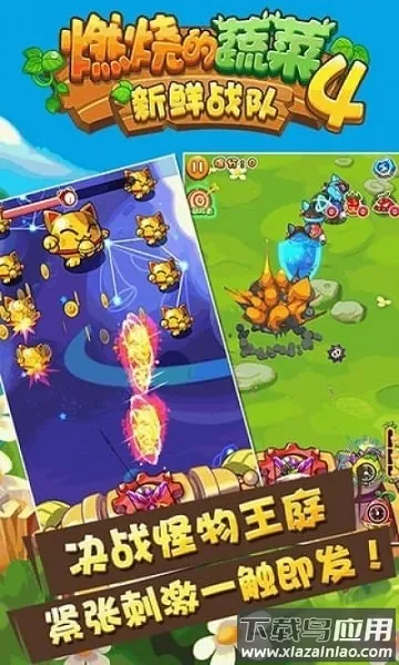 ȼ�յ��߲�4����ս��2026���ذ�װv1.4.5 ��׿���ͼ