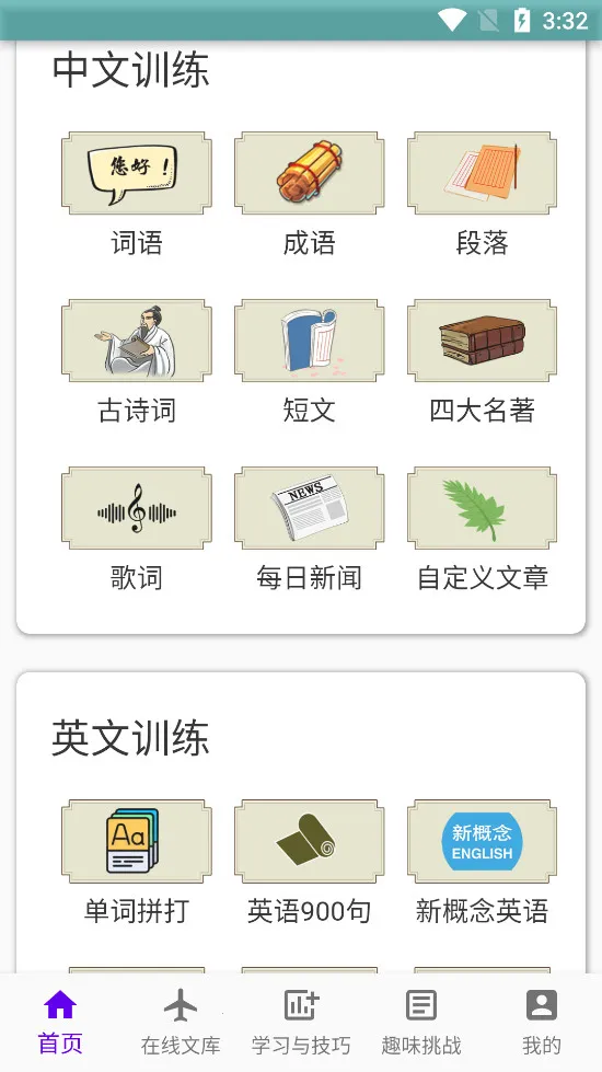 ֻ�����ѵ��(����ѵ������)v2.0.6 ��׿���ͼ