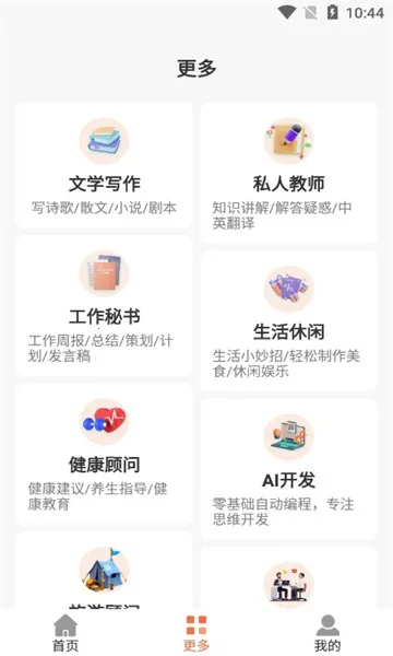 ���AI��׿���ֻ���v1.0.0 �ٷ������ͼ