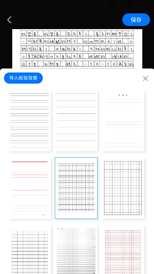 ��дģ����2026���°汾v3.4.8 ��Ѱ��ͼ