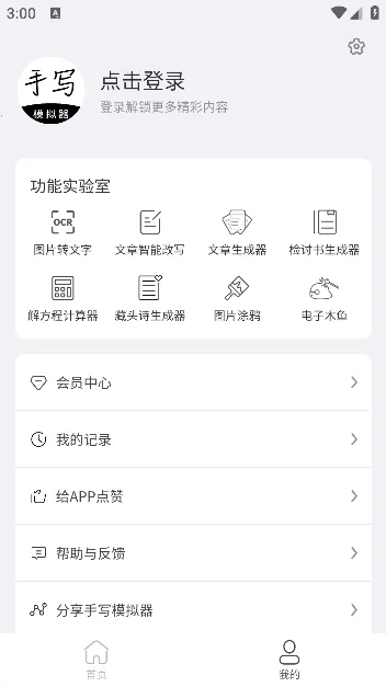 ��дģ����2026���°汾