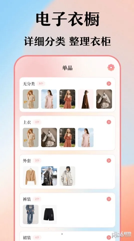 �����³�������2026�ٷ�����v6.24.124 ��Ѱ��ͼ