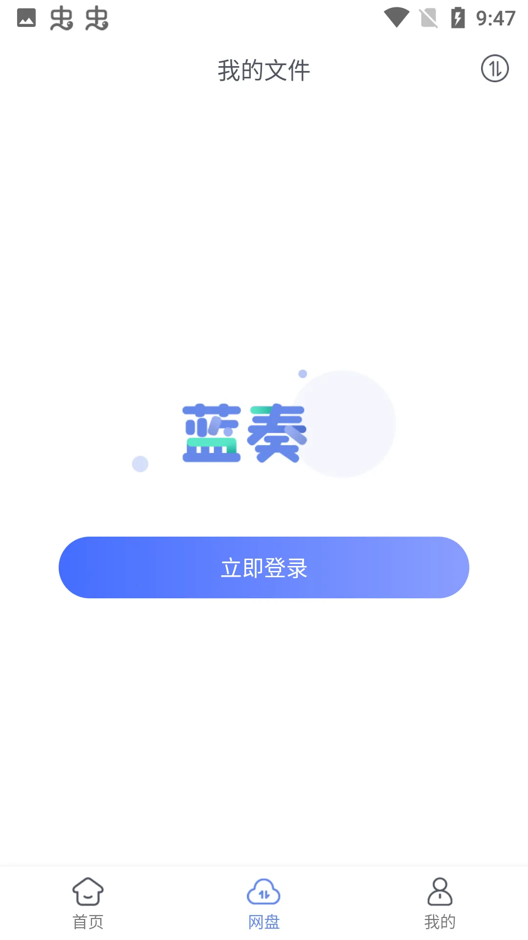 ���������ƻ����v1.1.2 ��׿���ͼ