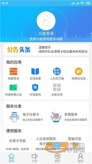 �����ǻ����簲׿���ֻ���v3.6.9 �ٷ������ͼ