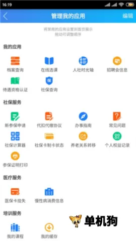 �����ǻ����簲׿���ֻ���