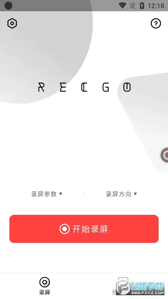 ¼��¼�������ֻ���v1.2.5 ��׿���ͼ