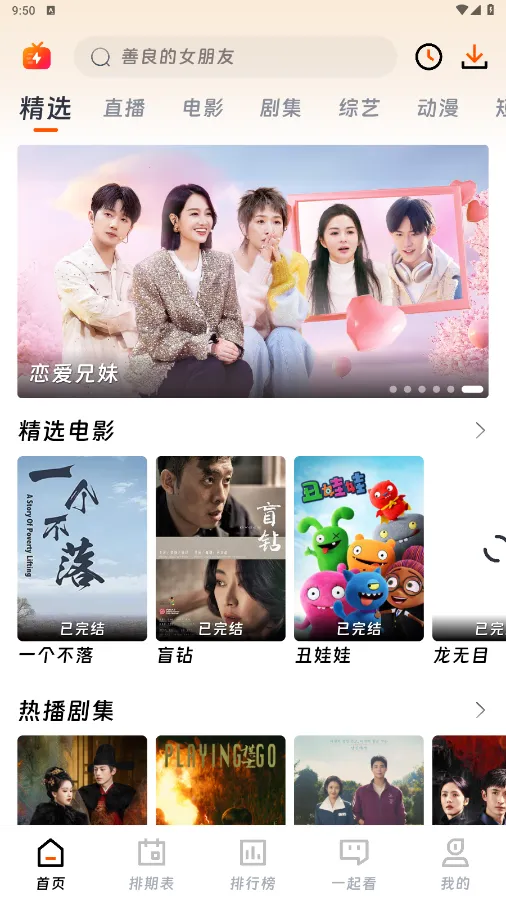 ��ӳ�糡app�ٷ����ذ�װ���°�v3.1.6 �ֻ����ͼ