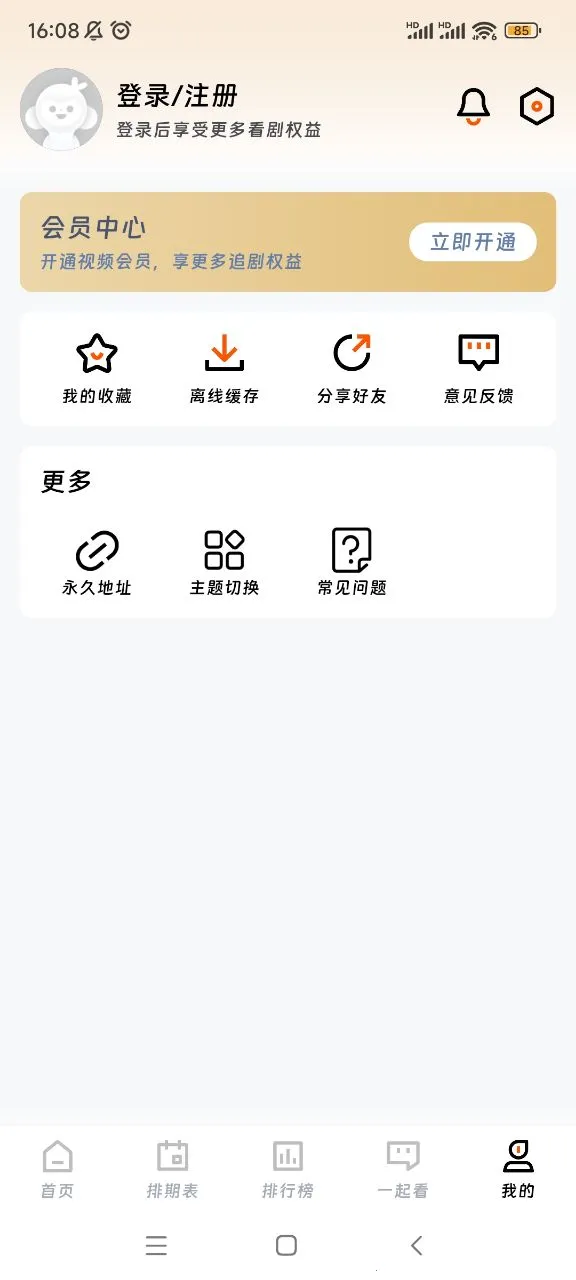 ��ӳ�糡app�ٷ����ذ�װ���°�v3.1.6 �ֻ����ͼ