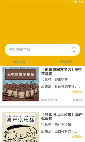 �湣�ٿ�(�ȹ���ѯ����)v1.1.5 ��׿���ͼ