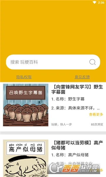 �湣�ٿ�(�ȹ���ѯ����)v1.1.5 ��׿���ͼ