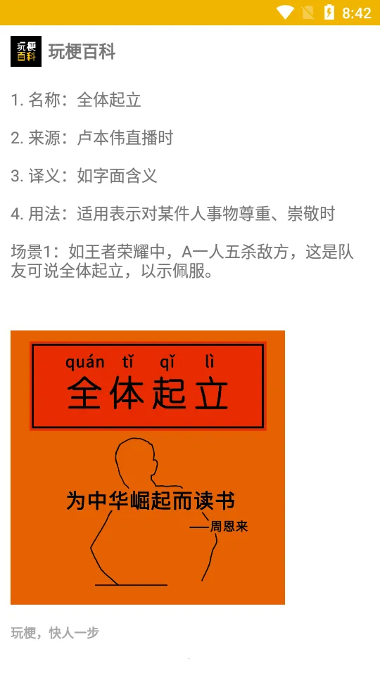 �湣�ٿ�(�ȹ���ѯ����)v1.1.5 ��׿���ͼ