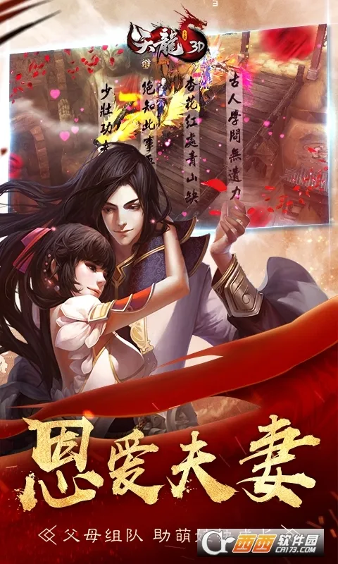 ����3D(������ɫ��������)v1.833.0.0 ��Ѱ��ͼ