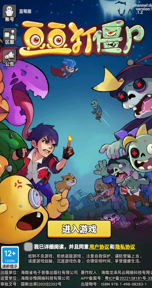 ������ʬ(��ʬ������Ϸ)v1.0 �ٷ������ͼ