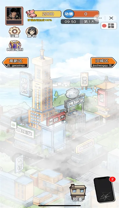 ��Ϯ֮�ػ��۷����޽�����޹���v6.3.0.19030 �ֻ����ͼ