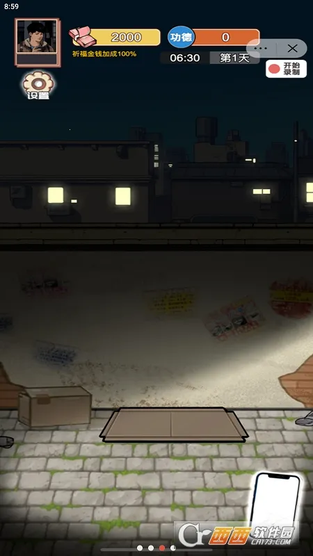 ��Ϯ֮�ػ��۷����޽�����޹���v6.3.0.19030 �ֻ����ͼ