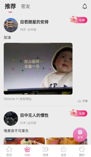 �����(�罻����ƽ̨)v3.4.20 �ֻ����ͼ