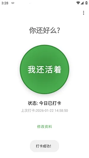 Are You OK�㻹��ô2026�ٷ����°汾v1.0 �ֻ����ͼ