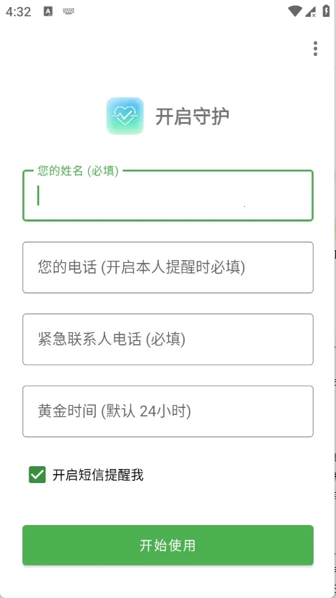 Are You OK�㻹��ô2026�ٷ����°汾v1.0 �ֻ����ͼ