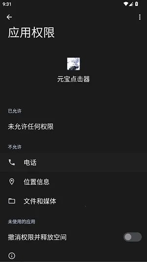 Ԫ�������(�Զ��������)vy ��׿���ͼ