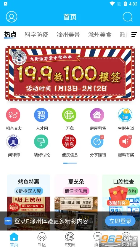 E����(���ݱ�����̳)v7.9.4.2 �ֻ����ͼ