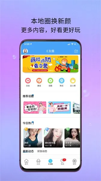 E����(���ݱ�����̳)v7.9.4.2 �ֻ����ͼ