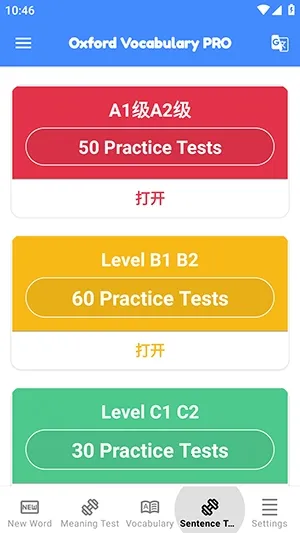 ţ��ʻ�(Ӣ��ѧϰAPP)voxford.2.9 ��׿���ͼ