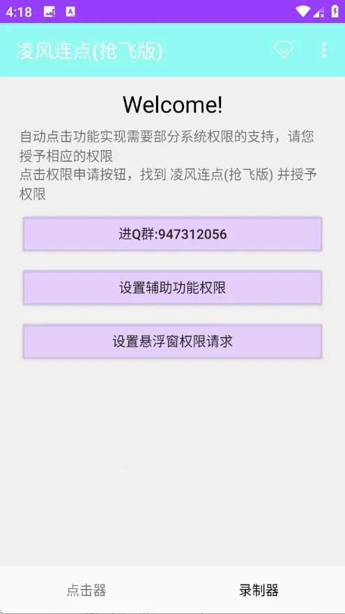 �������(�Զ��������)v53 �ֻ����ͼ