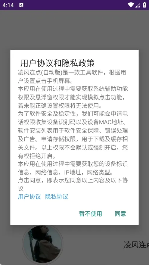 �������(�Զ��������)v53 �ֻ����ͼ