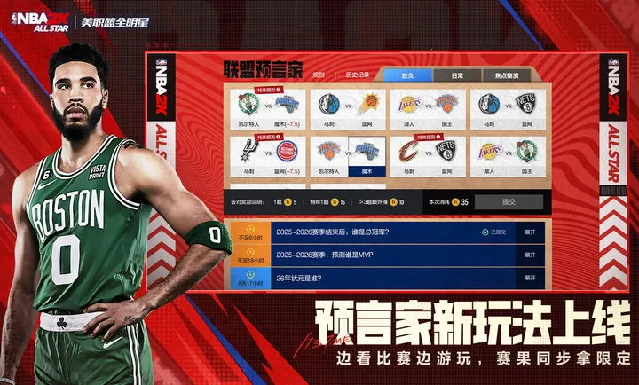 ��ְ��ȫ����-NBA2K(���򾺼�����)v0.3.9080 �ֻ����ͼ