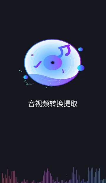 ����Ƶת����ȡ��Ѱ�(����Ƶת������)v1.0.0 �ֻ����ͼ